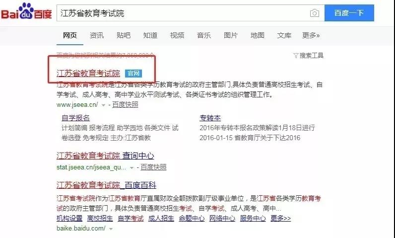 2021年1月江苏自考报名通道开启
