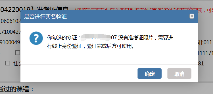 自考毕业办理流程及平台操作说明