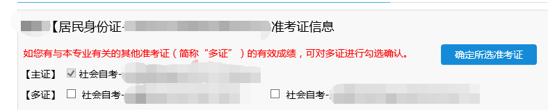 自考毕业办理流程及平台操作说明