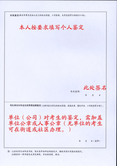 自考毕业办理流程及平台操作说明