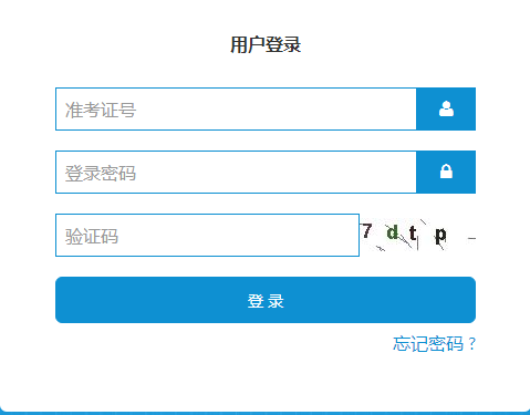 2018年10月山东自考报名入口.png