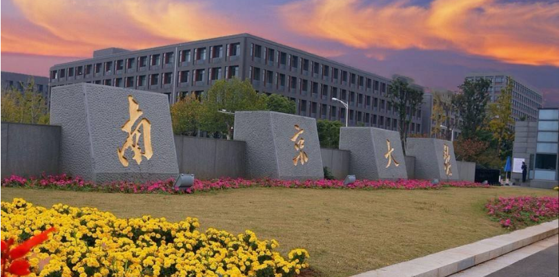 南京大学自考本科学士学位申请条件