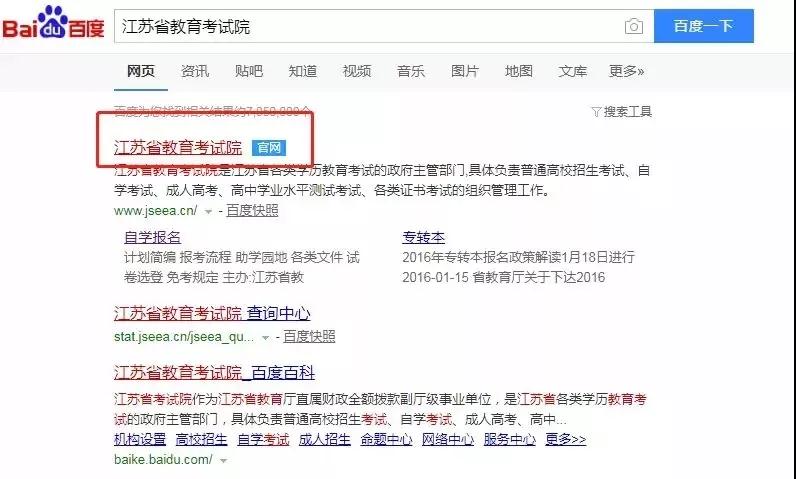 2020年4月苏州自考报名入口