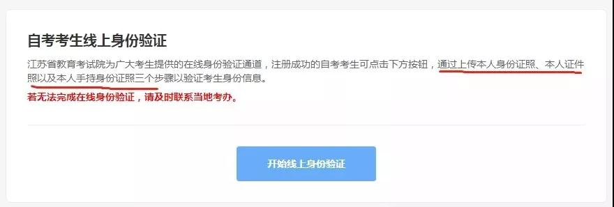 2020年4月苏州自考报名入口