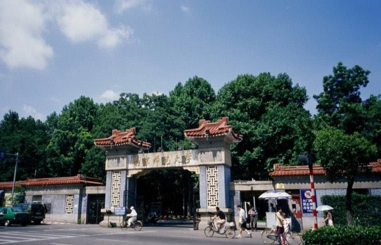 南京师范大学自考本科学士学位申请条件