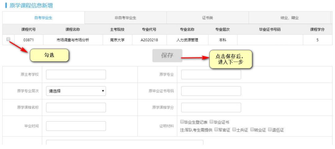 2020年下半年江苏省高等教育自学考试免考申请流程