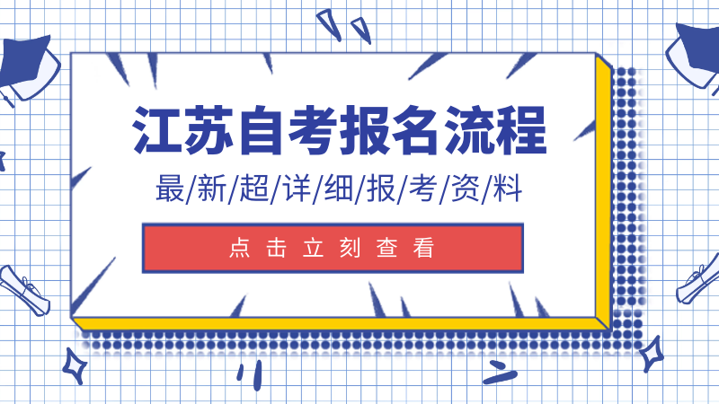 江苏自考网视频板块测试