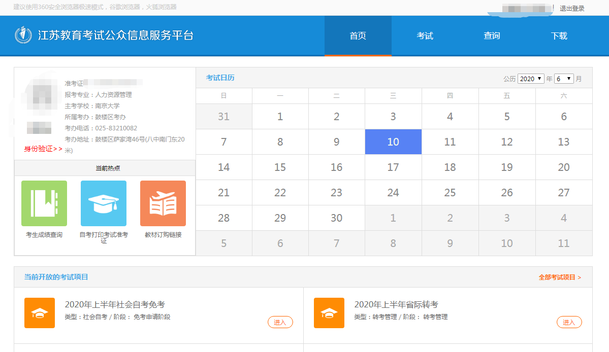 江苏自考本科怎么报名？