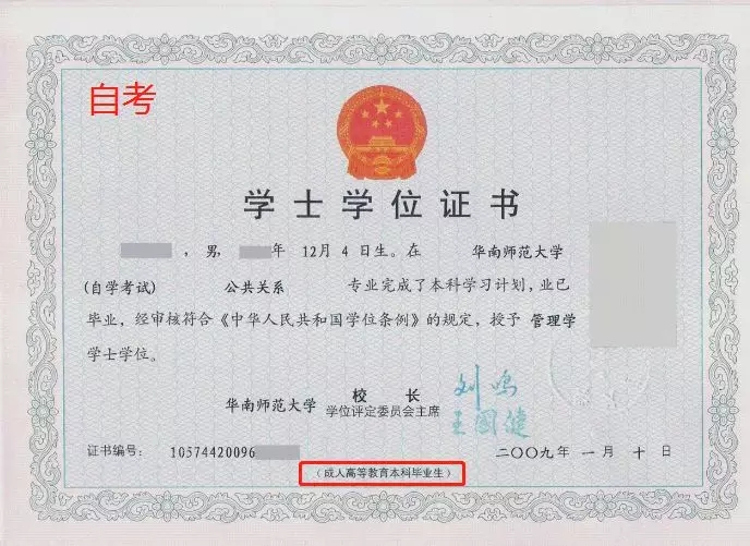 江苏自考拿到毕业证一定可以申请学位证吗?