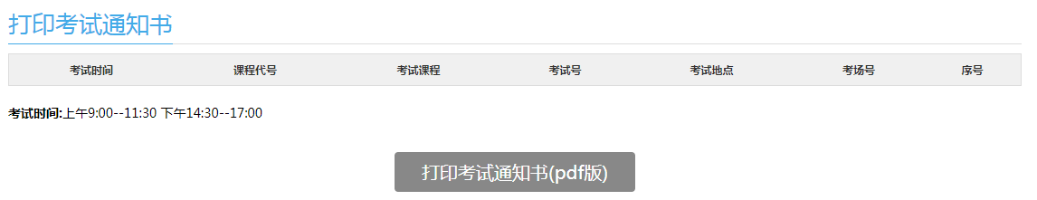 10月江苏自考准考证打印入口在哪里？