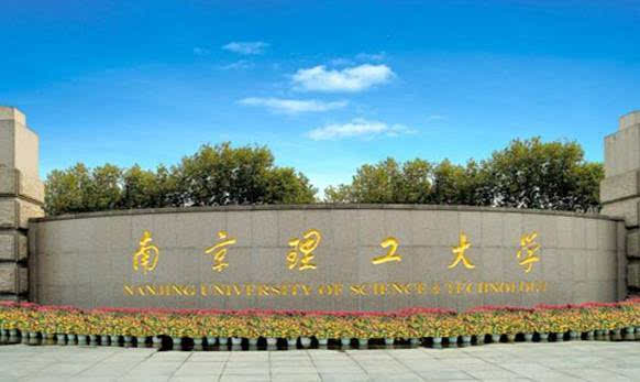 南京理工大学自考专业有哪些可以报名？