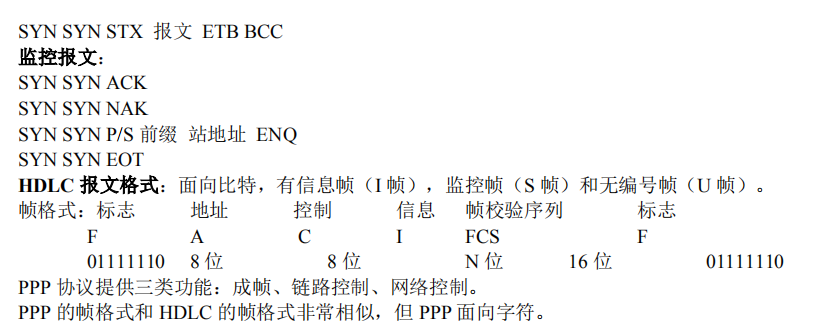 【自考复习资料】2020年江苏自考计算机原理笔记整理：第四章