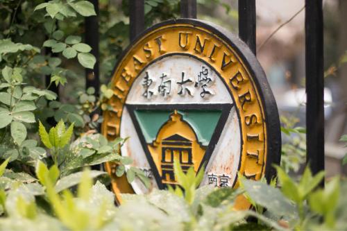东南大学自考日语专业介绍,东南大学自考日语专业报名