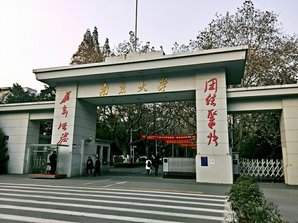 南京大学自考行政管理专业介绍,南京大学自考行政管理专业报名