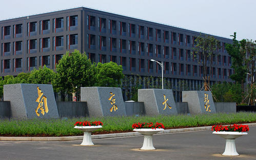南京大学自考人力资源管理专业介绍,南京大学自考人力资源管理专业报名