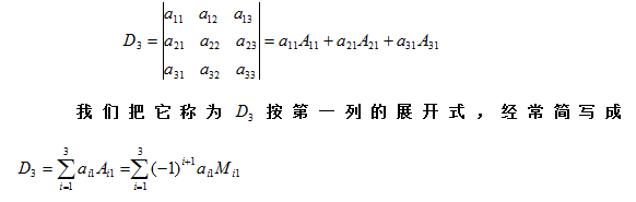 【自考复习资料】2020年江苏自考线性代数（经管类）笔记整理：行列式的定义