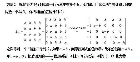 【自考复习资料】2020年江苏自考线性代数（经管类）笔记整理：行列式的计算