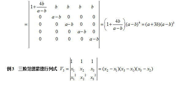 【自考复习资料】2020年江苏自考线性代数（经管类）笔记整理：行列式的计算