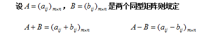 【自考复习资料】2020年江苏自考线性代数(经管类)笔记整理：矩阵的计算