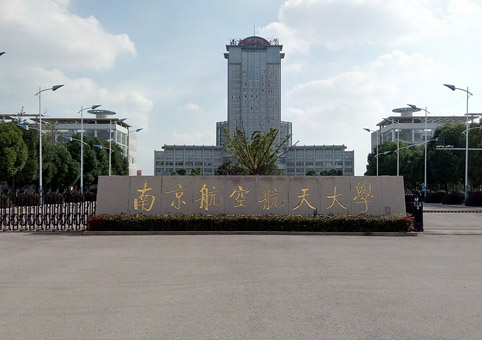南京航空航天的大学自考专业有哪些可以报名？