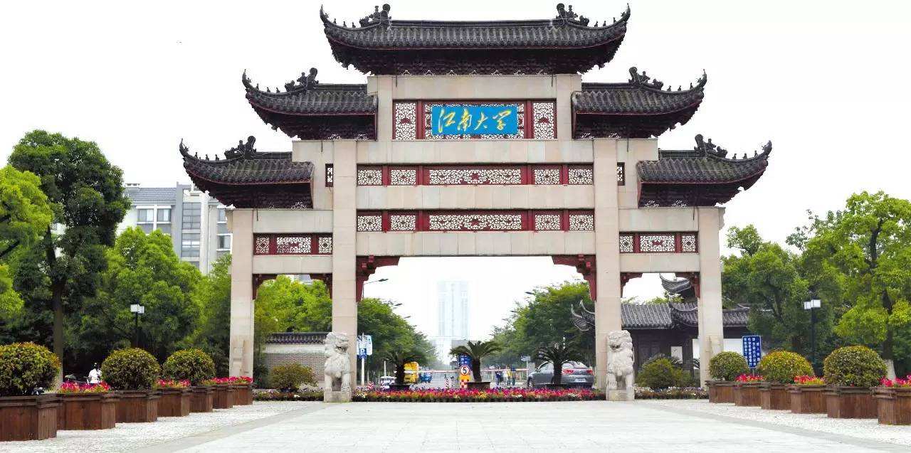 江南大学自考专业有哪些可以报名？