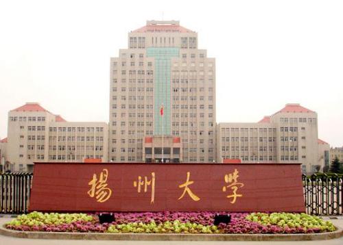 扬州大学自考专业有哪些可以报名？