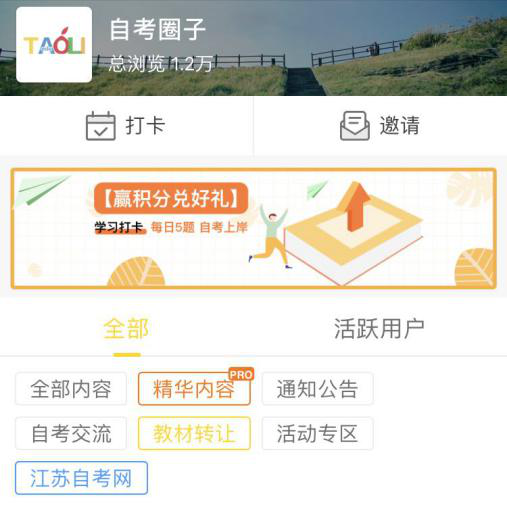 江苏自考二手教材转让专区