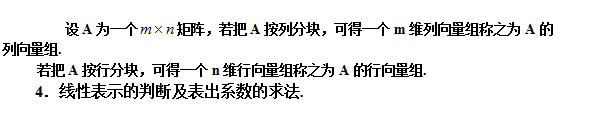 【自考复习资料】2020年江苏自考线性代数(经管类)笔记整理：n维向量的定义