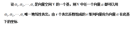【自考复习资料】2020年江苏自考线性代数(经管类)笔记整理：向量空间