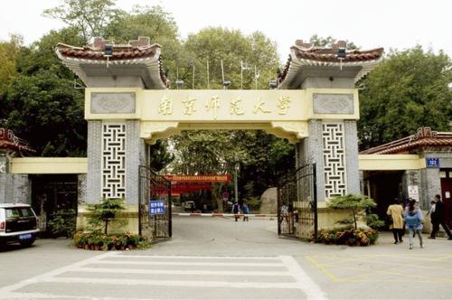 2020年南京师范大学自考报名条件是什么？