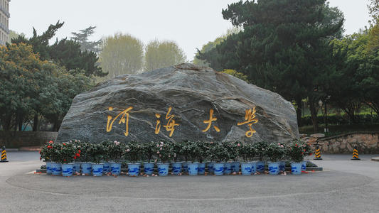 2020年河海大学自考报名条件是什么？