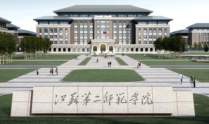 2020年江苏第二师范学院自考报名条件是什么？