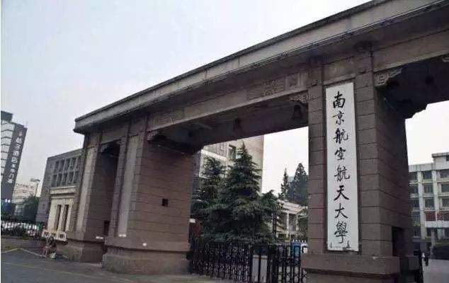 2020年南京航空航天大学自考报名条件是什么？