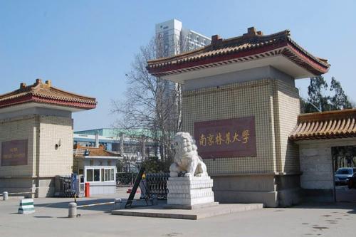 2020年南京林业大学自考本科报名条件是什么？