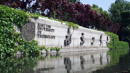 南京工业大学自考化学工程专业介绍,自考化学工程专业报名