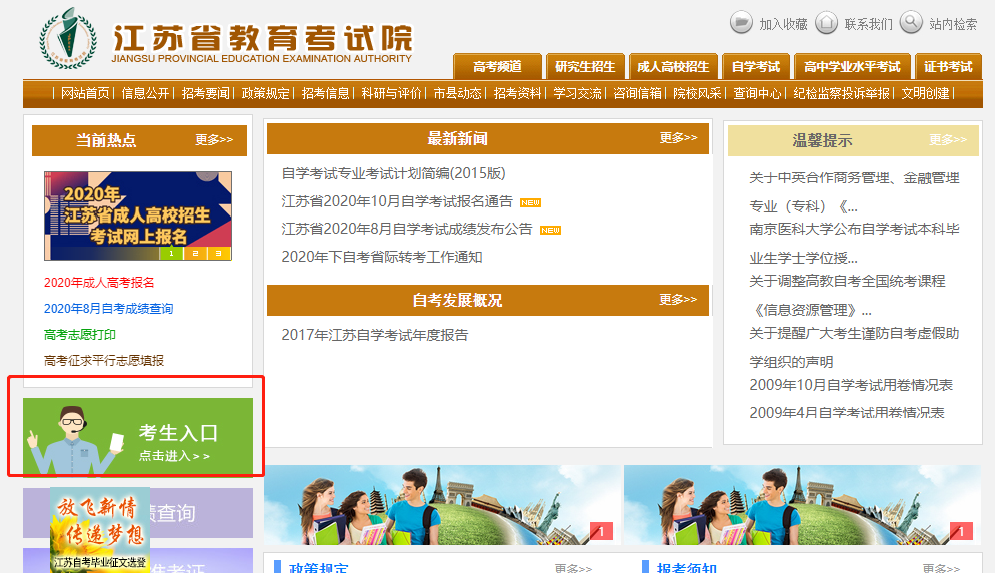 已经考完所有自考课程，如何申请江苏自考毕业证?