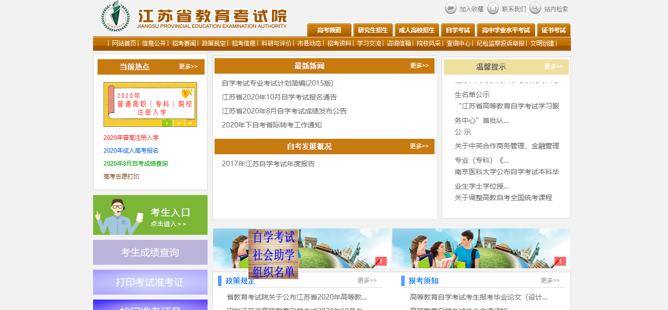 10月份江苏自考考试报名费是多少?