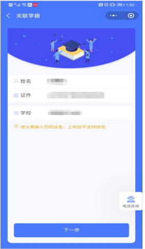 南京理工大学学士学位照操作指南