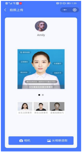 南京理工大学学士学位照操作指南