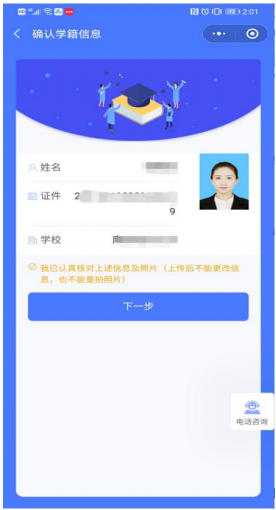 南京理工大学学士学位照操作指南