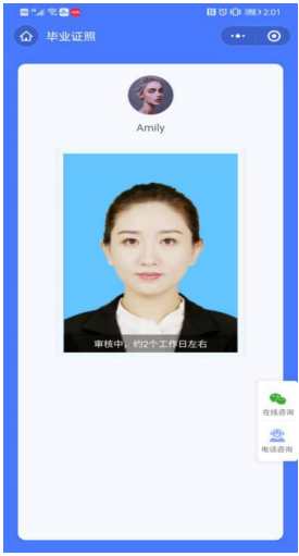 南京理工大学学士学位照操作指南