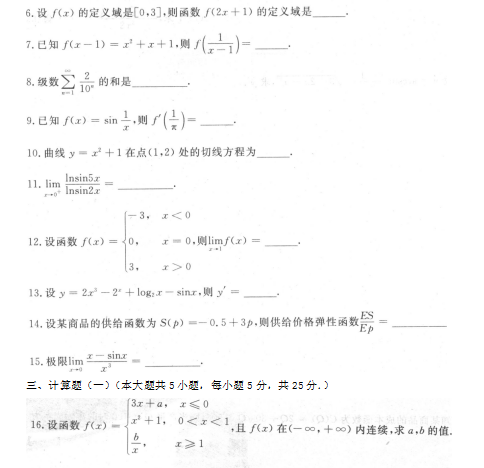 【自考模拟卷一】2020年10月江苏自考《高等数学(一)》本科模拟试题及答案（2）