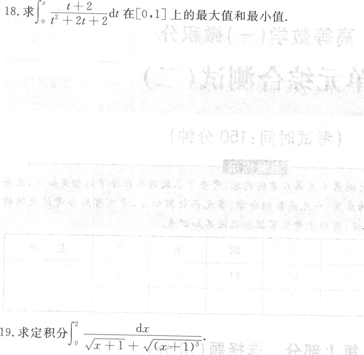 【自考模拟卷二】2020年10月江苏自考《高等数学(一)》本科模拟试题及答案（3）