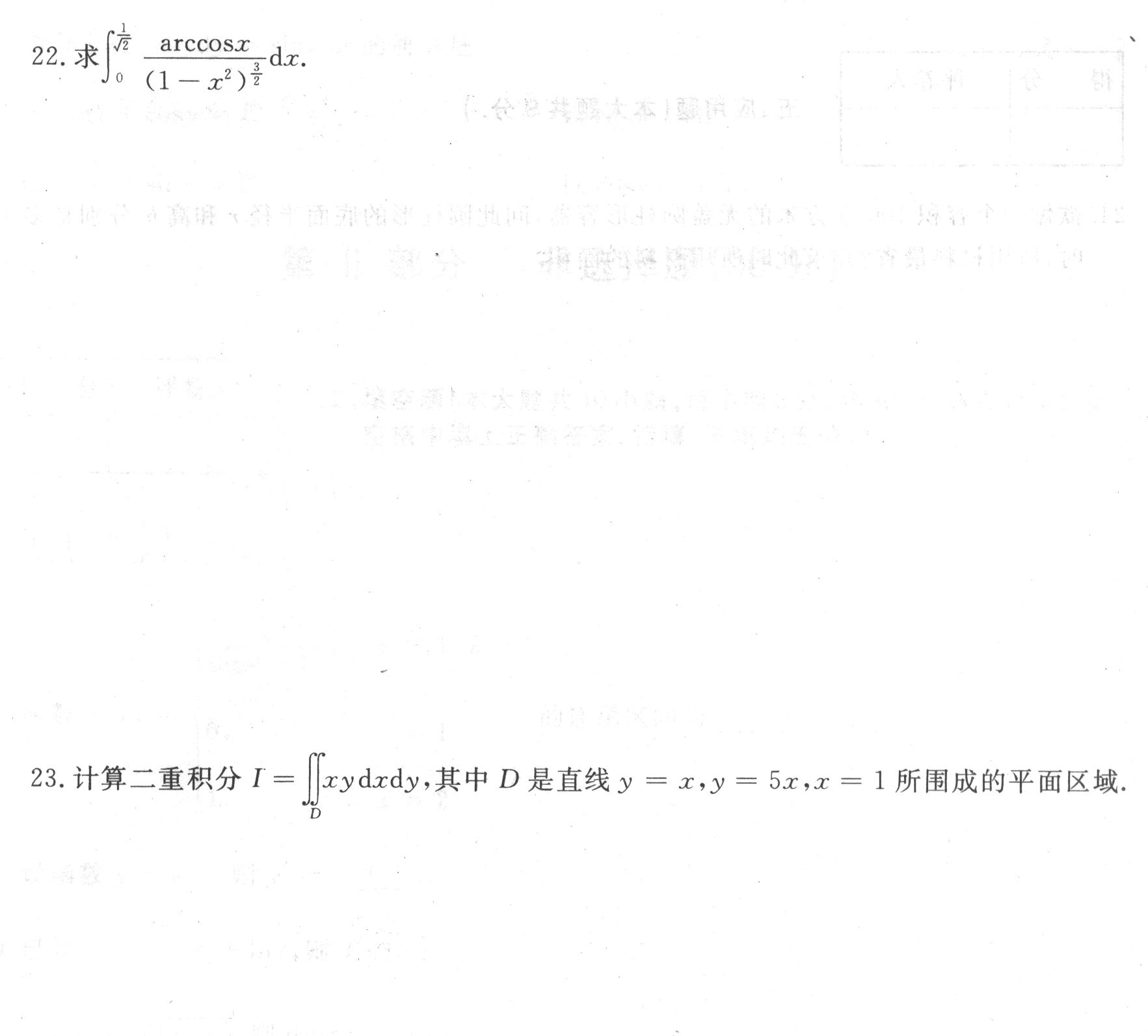 【自考模拟卷二】2020年10月江苏自考《高等数学(一)》本科模拟试题及答案（3）