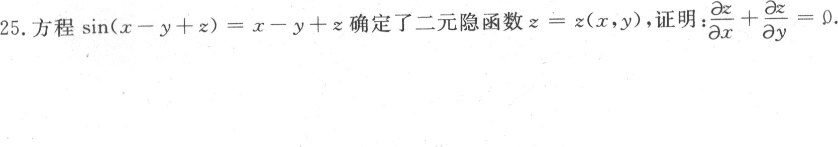 【自考模拟卷二】2020年10月江苏自考《高等数学(一)》本科模拟试题及答案（4）