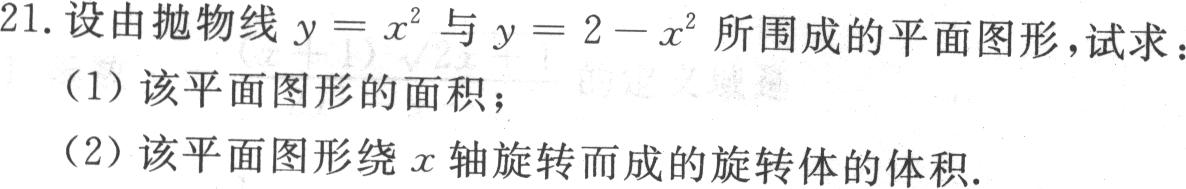 【自考模拟卷三】2020年10月江苏自考《高等数学(一)》本科模拟试题及答案（3）