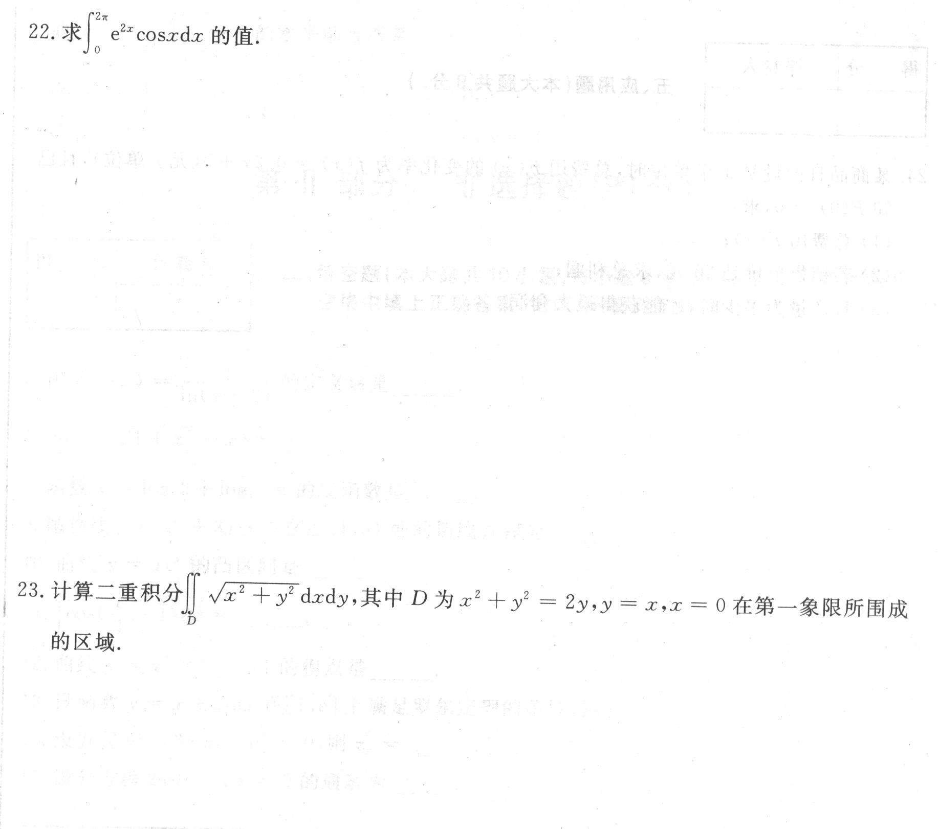 【自考模拟卷三】2020年10月江苏自考《高等数学(一)》本科模拟试题及答案（4）