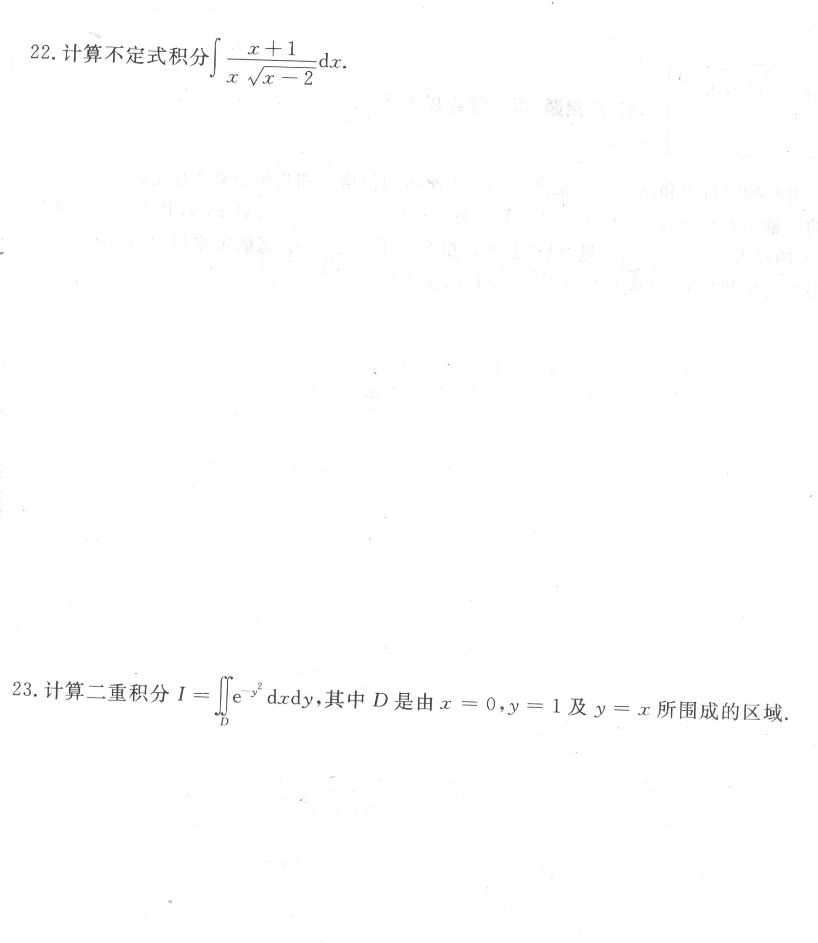 【自考模拟卷四】2020年10月江苏自考《高等数学(一)》本科模拟试题及答案（4）