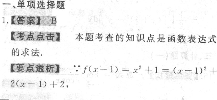【自考模拟卷四】2020年10月江苏自考《高等数学(一)》本科模拟试题及答案（6）