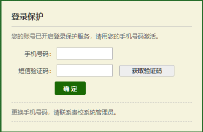 南京大学成人高等教育学生毕业论文检测系统使用流程